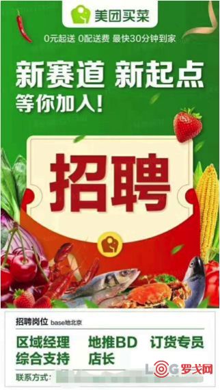 北京麦德龙超市招聘信息_北京超市最新转让信息_北京超市摊位出租信息